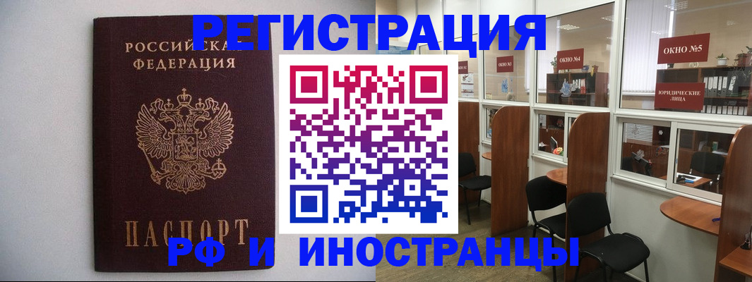 прописка от собственника в Зернограде