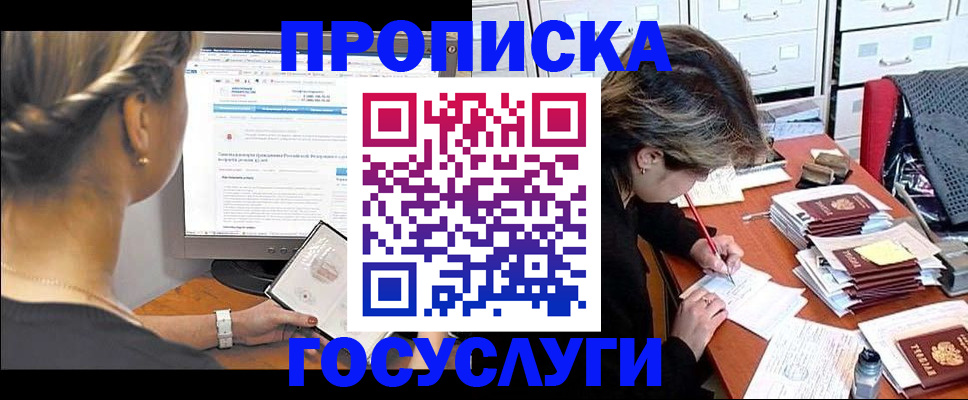 регистрация в Зернограде