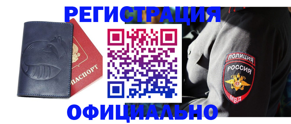 найти адрес прописки в Зернограде