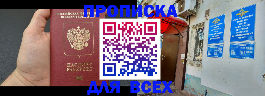 временная регистрация госуслуги в Зернограде
