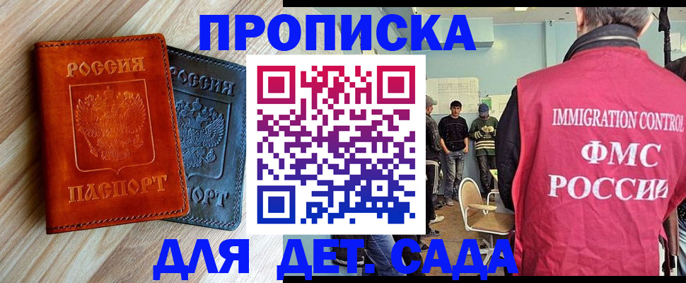 прописка в квартире в Зернограде